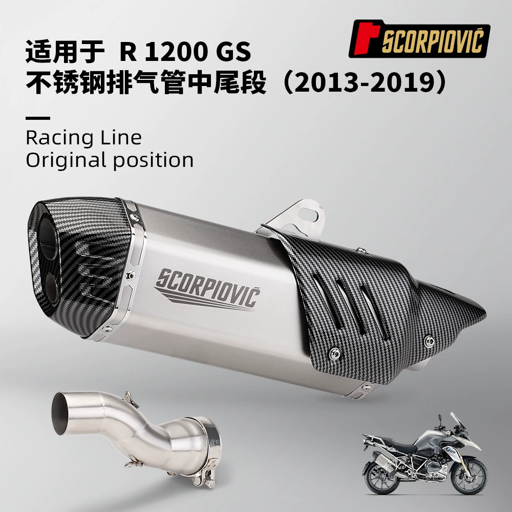 Выхлопная труба мотоцикла мотоцикла R1200GS ADV из нержавеющей стали среднего и хвостового сегмента 2013-2019 годы установка без потерь