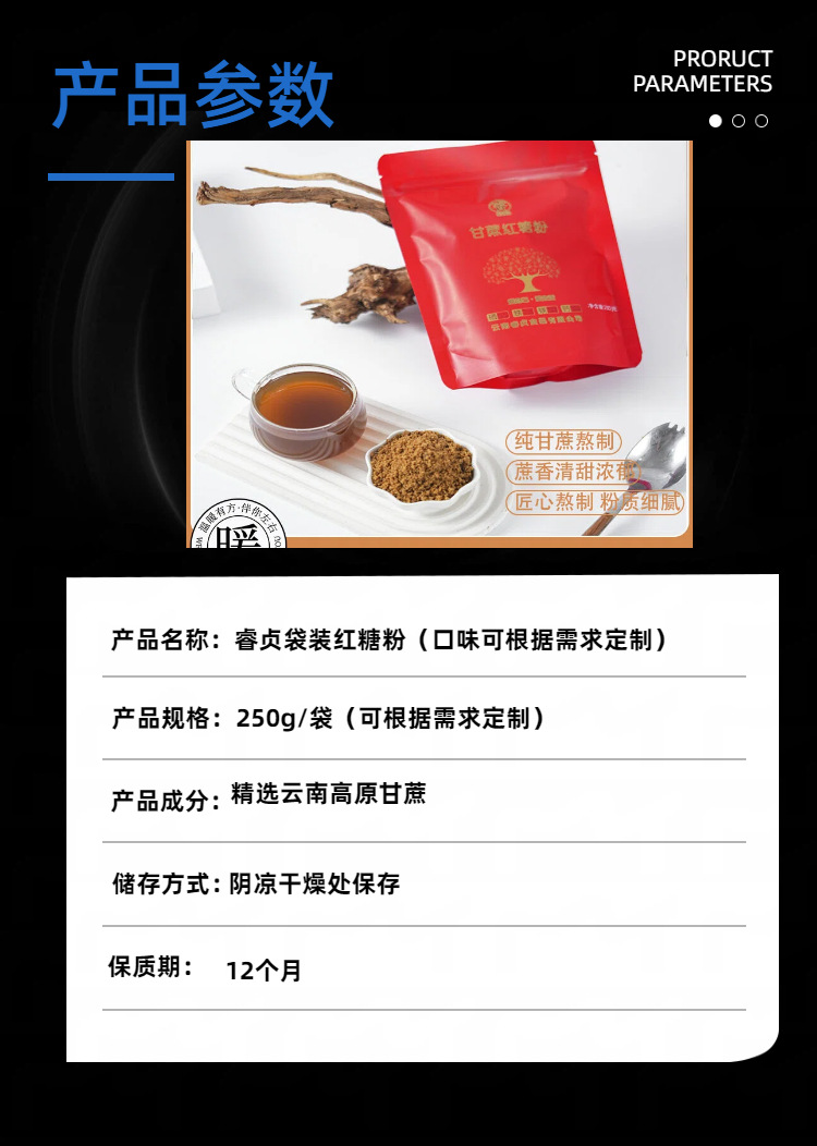 Traditional Brown Sugar Powder 250g Yunnan Sugarcane Hong Tang for Drinks and Baking quality and texture