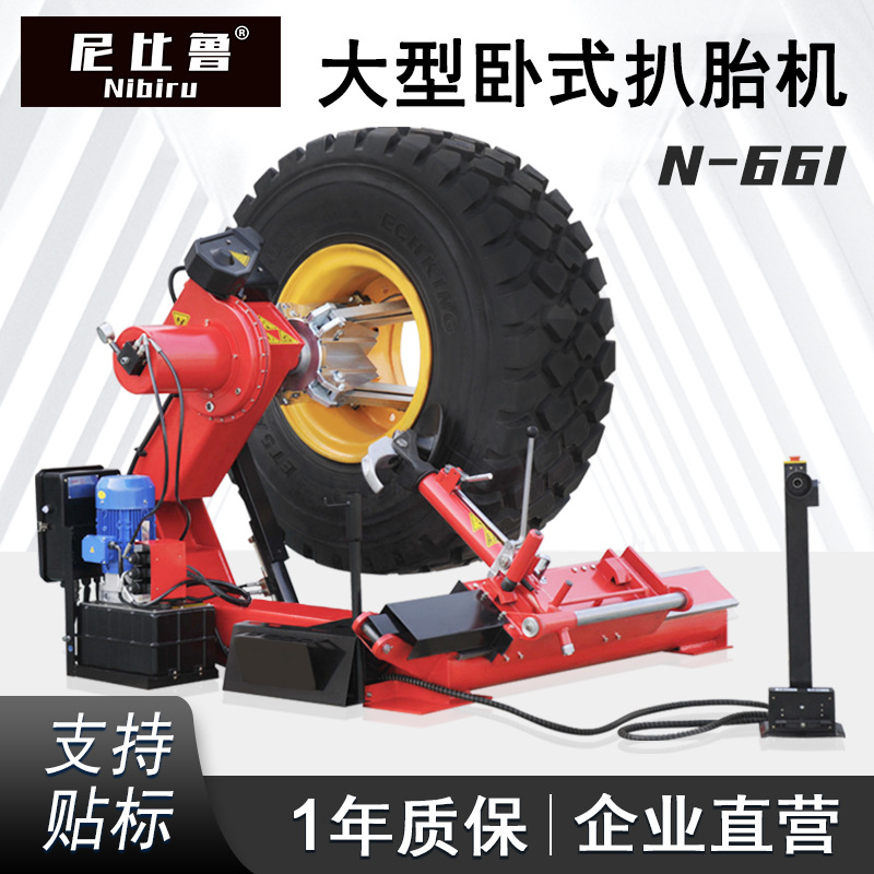 全自动大型扒胎机货车卡车扒胎机轮胎拆装机卡车轮胎拆装机N-661