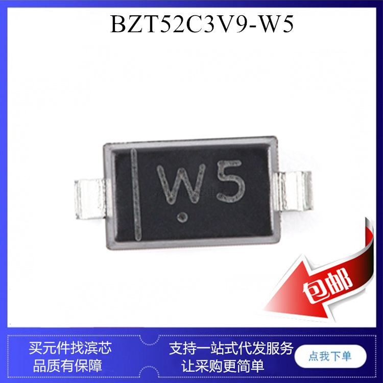BZT52C3V9 LBZT52C3V9 W5 1206 SOD323 SOD123 3.9V 稳压二极管