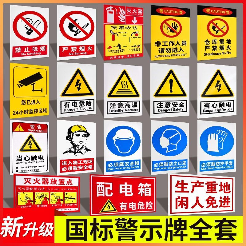 security Produce Warning Identification cards security factory workshop Slogan Strictly prohibit Firework fire control Warning sign Cue board