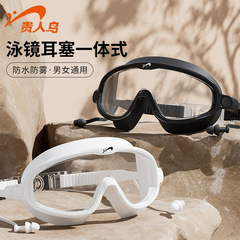 Prince bird adult swimming goggles, unisex flat non-fog swimming glasses, silicone waterproof large frame swimming goggles, wholesale