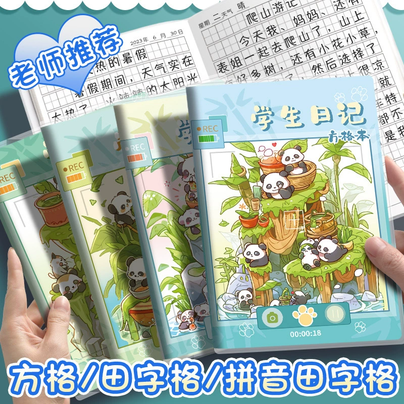 Diary primary school students' first, second, third and fourth grade rubber sleeve notebook Zitian grid weekly diary Chinese composition text
