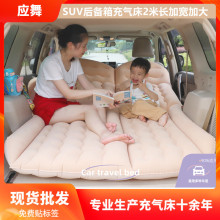 SUV后备箱填平垫车载床垫2米加大充气旅行床车用折叠多用易收纳