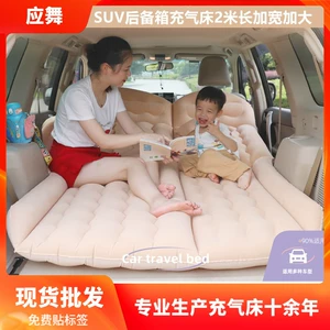 Suv Trunk Leveling Pad Car Mattress 2m Extra Large Inflatable Travel Bed Car Foldableing Multi-Purpose Easy to Store