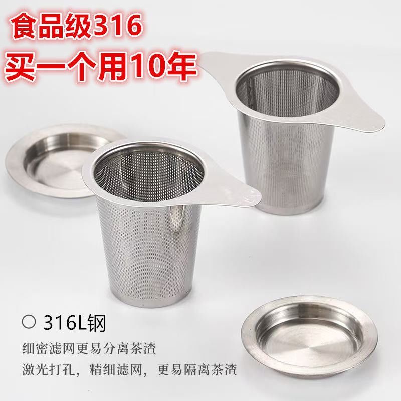 316食品级不锈钢双耳锥形茶漏茶滤器茶具滤器茶叶泡茶配件茶漏网|undefined