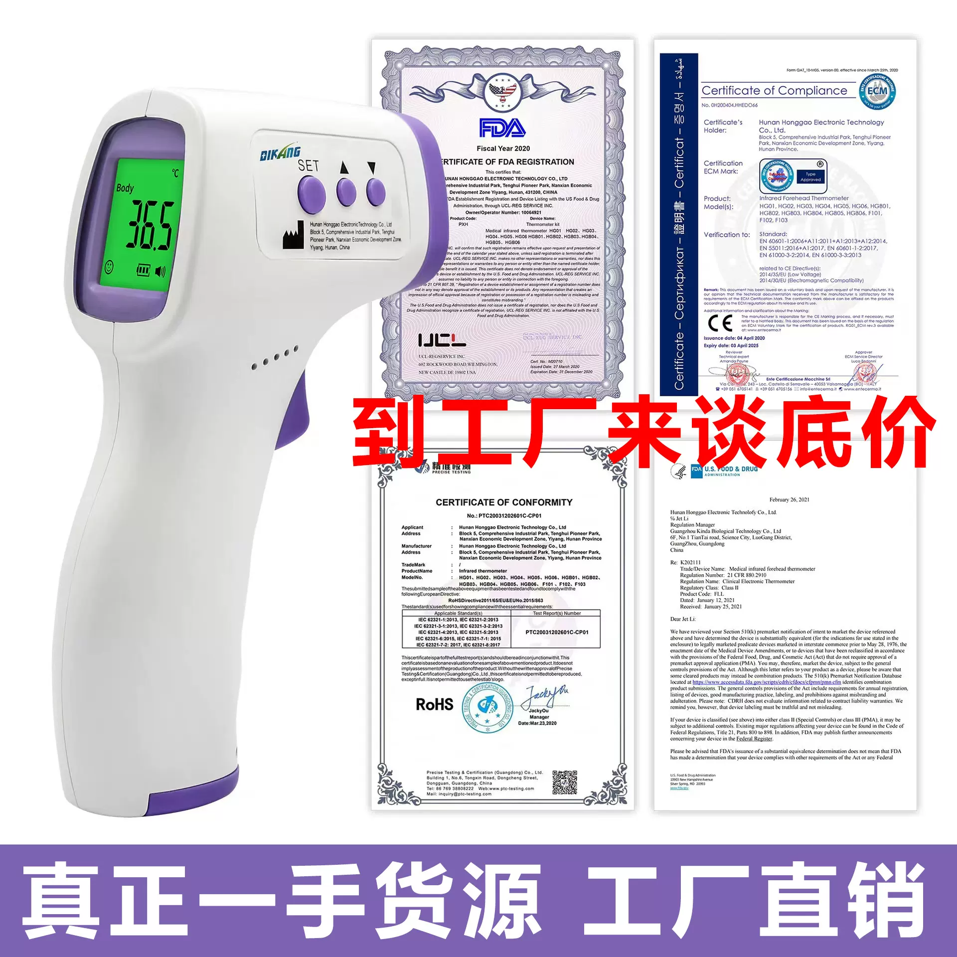 外贸跨境FDA额温枪温度计医用级温度测量红外线体温计英文额温枪