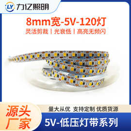led5v灯带 60/120灯 窄板4mm/5mm/6mm/8mm灯条