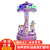 Shikewei children merry-go-round Recreation equipment Indoor and outdoor small-scale Electric Coin-operated Three Carousel entertainment Facility