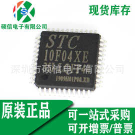 全新原装 STC10F04XE-35I-LQFP44 微控制器 单片机MCU IC芯片