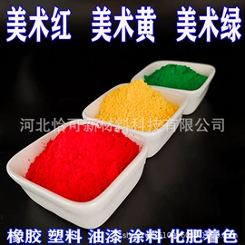 其他颜料;氧化铁红;碳黑