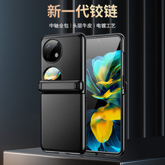 適用華為Pocket2手機殼鉸鏈真皮一體支架摺疊款磁吸中軸防摔電鍍