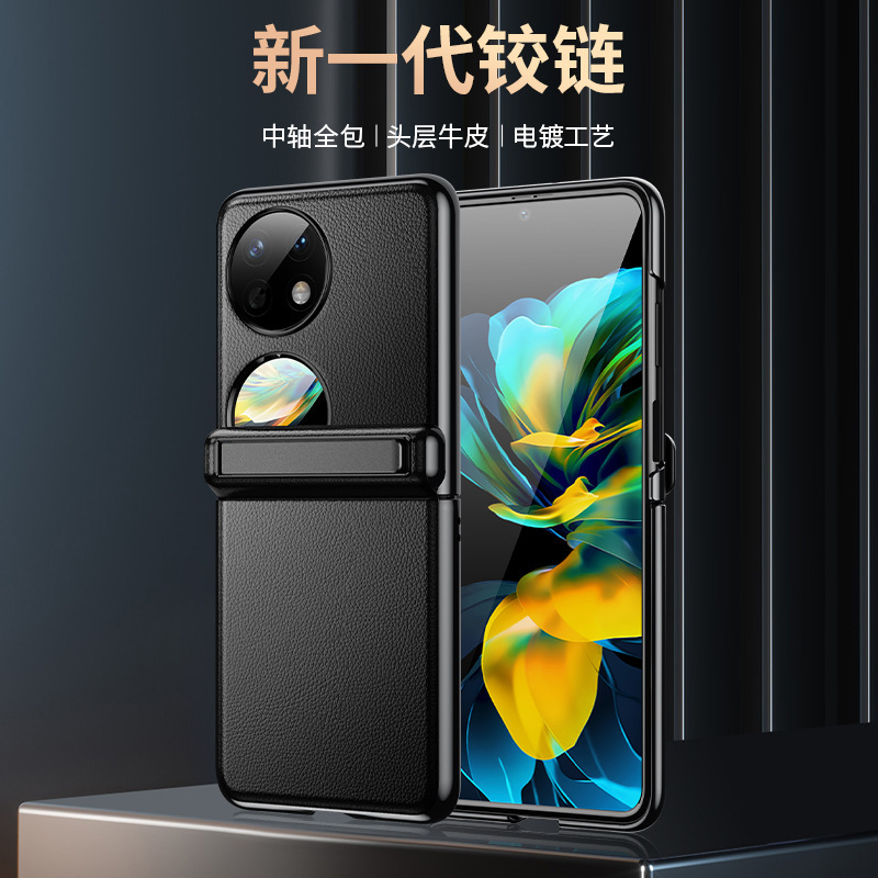 Suitable for Huawei Pocket2 Phone Case, Hinge Leather Integrated Stand, Small Foldable Magnetic Suction Center Axis, Anti-Drop Electroplating Suitable for Huawei Pocket2 Phone Case, Hinge Leather Integrated Stand, Small Foldable Magnetic Suction Center Axis, Anti-Drop Electroplating