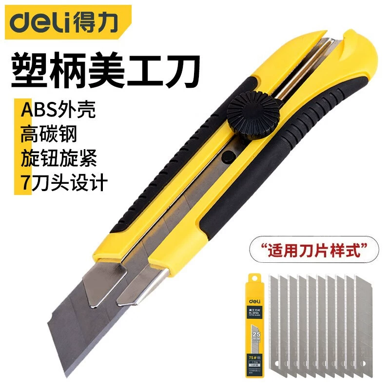 Деликатный универсальный нож 25mm лезвие обоев бумага обрезать обои Экспресс