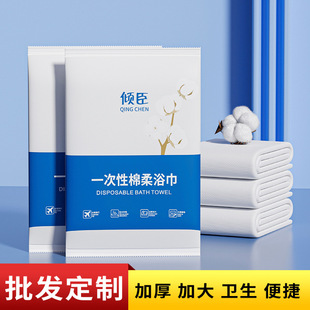Disposable bath towel towel wholesale thickened increase portable independent packaging hotel bath hotel wet and dry