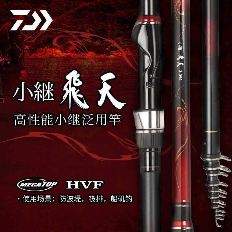 25新款达亿瓦小继飞天达瓦矶钓竿小矶渔竿海杆船矶竿滑漂矶钓杆