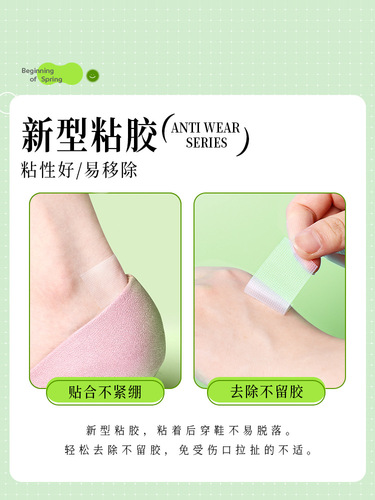 Heel anti-wear patch, high-heeled shoes anti-wear artifact, toe patch, invisible ankle wear-resistant patch, toe cover