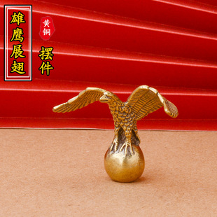 Brass old eagle wings home small decoration office desktop eagle tea pet decoration handle toy