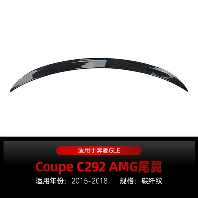 Suitable for 2015-2018 Mercedes-Benz Gle Fixed wind wing - carbon-fiber-pattern2015-2018