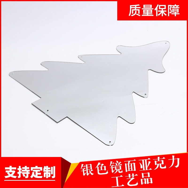 银色镜面亚克力工艺品 反光镜面板 激光切割亚克力装饰品厂家制作