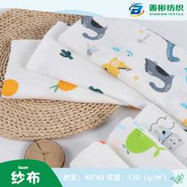工厂直销 a类双层起皱纱布 100%棉布婴童家居服尿垫纱布面料