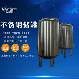 加工立式不锈钢储罐管耐高温果汁酒水储藏罐密封常压不锈钢罐