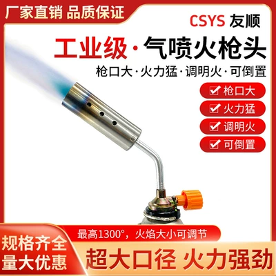 Portable Gas Torch for Burning Pig Hair, Chicken Hair, and Duck Hair; Household Flame Gun for Hair Removal and Ignition; Portable Cassette Torch Head for Welding (Alovlandırıcı (Vozduşka/İqniter))
