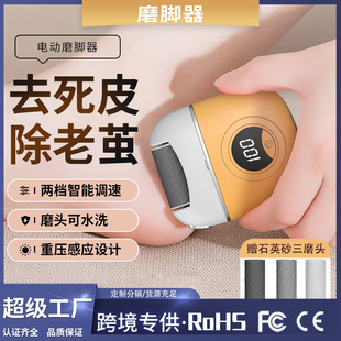 Cross-Border New Small Electric Foot Grinder, Exfoliating Foot Grinder, Pedicure Machine to Remove Dead Skin and Calluses, Portable Pedicure Machine