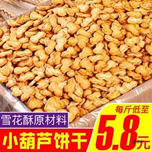 С���J�ѩ����ɢ�b������ʳ�c��С�r����f����֮Դ���l