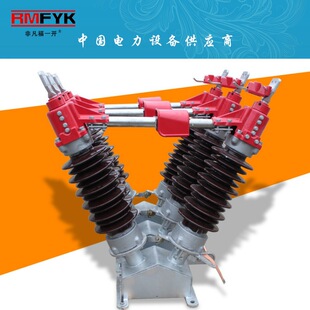 GW5-35D/2500A Outdoor AC High Voltage Disconnector GW5-40.5DW GW5-35IIDW