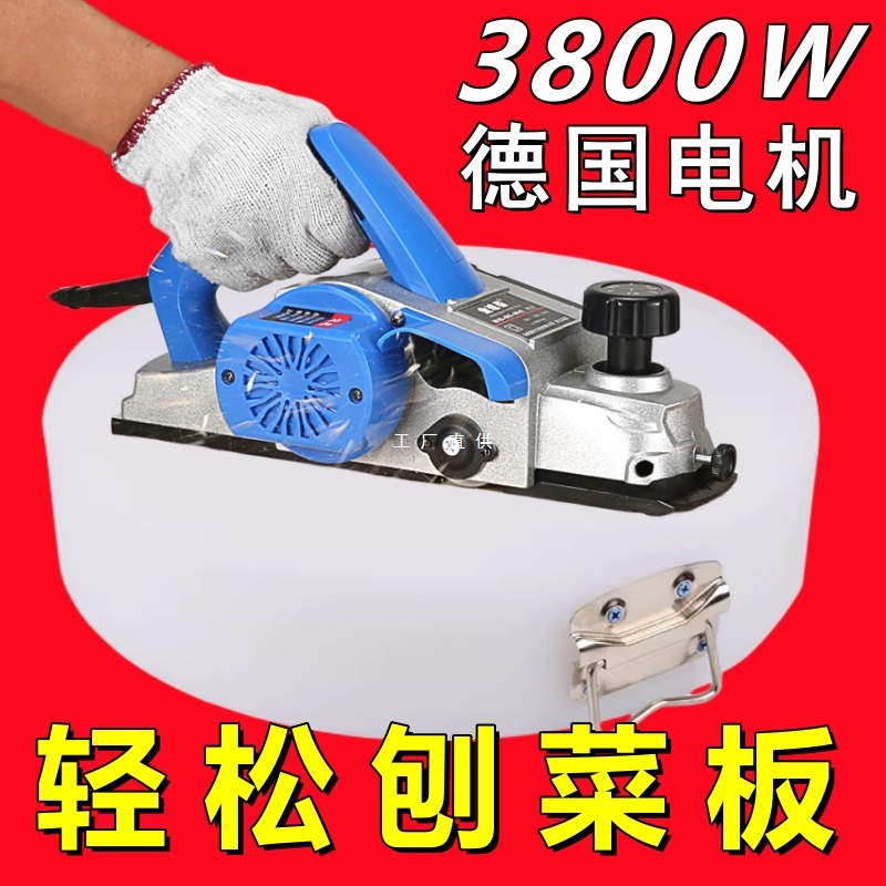 多功能家用小型手提电创木工电刨子塑料砧板刨推菜板神器