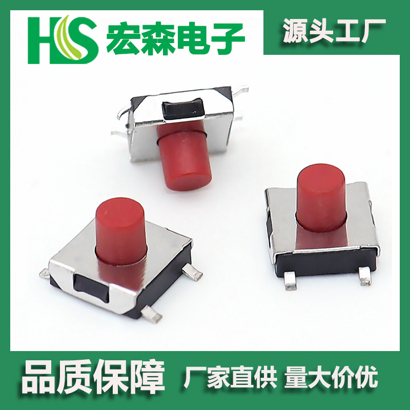不锈钢6.2*6.2轻触开关贴片编带红色按键开关6X6PCB轻触微按开关