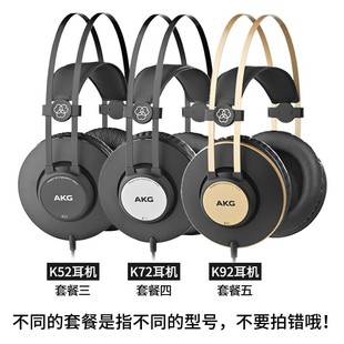 Akg/Ai Technology K52/K72/K92 Professional Closed-Type Mobile Phone Computer Music Recording Monitoring Headphones
