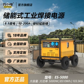 其他电源;应急电源;充电电源