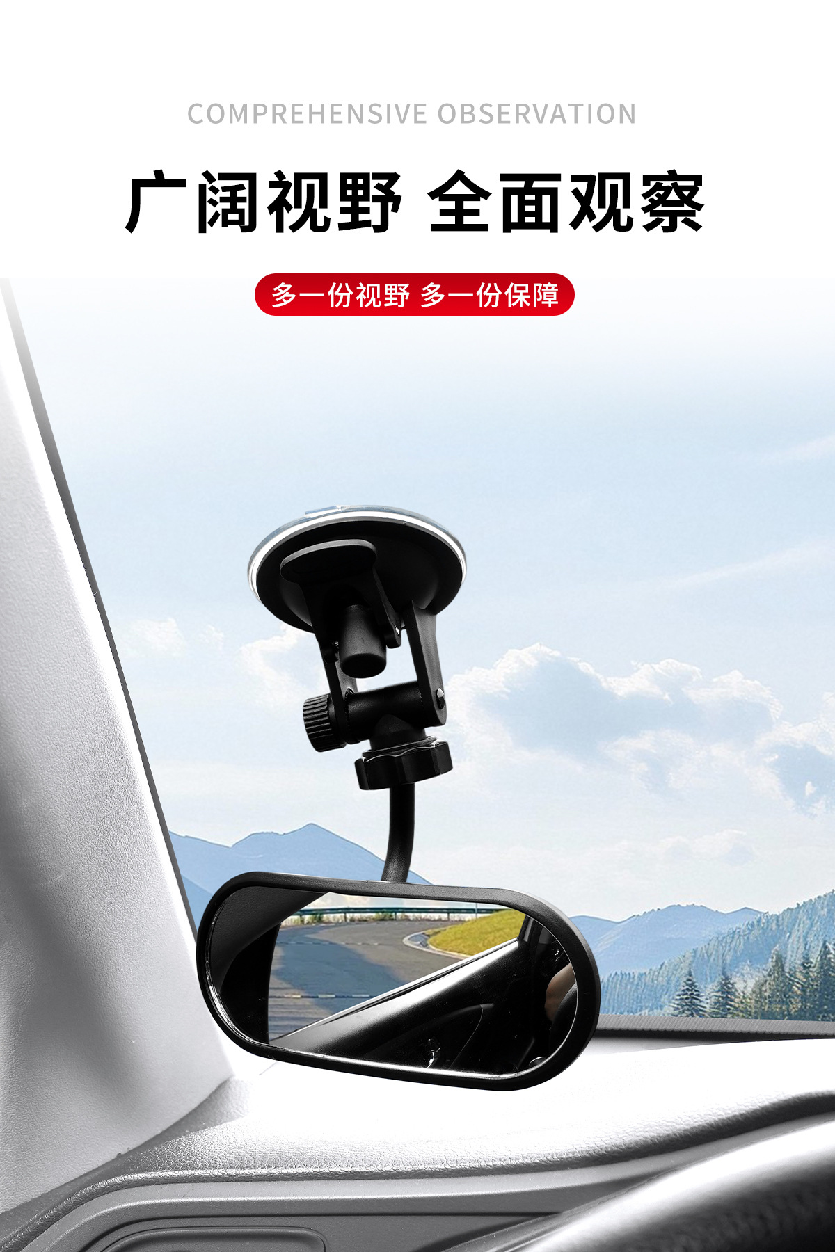 Car Rearview Mirror Auxiliary Mirror, Interior Suction Cup Baby Observation Mirror, Reverse Auxiliary Mirror, Blind Spot Mirror, Large Field of View Car-Mounted