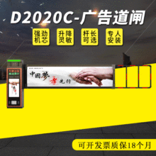 车辆出入自动升降杆车库广告道闸门智能停车场管理电动升降门批发