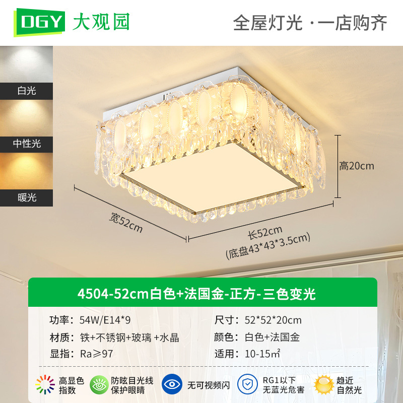 Luz de sala de estar francesa lujosa luz de cristal de techo minimalista moderno viento de crema de vidrio rectangular sala de luz principal 413L