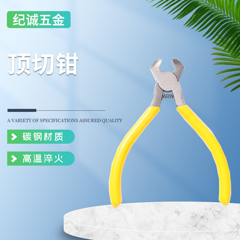 厂家供应顶切钳 松子钳弹簧省力款拉链钳diy手工钳子多功能顶切钳