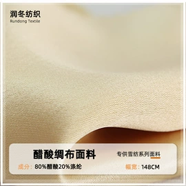 涤纶面料;色织、提花布;面料加工定制