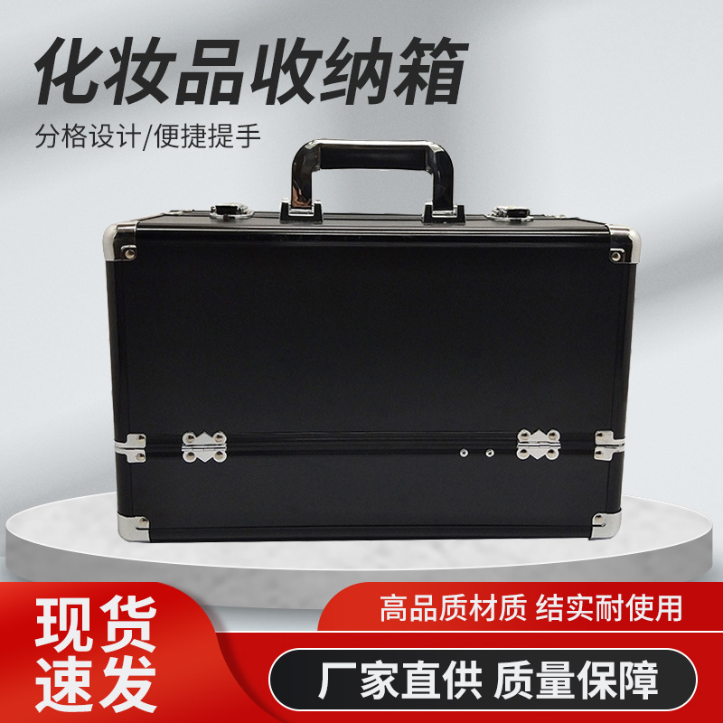 厂家生产铝合金化妆箱大号多层纹绣美甲工具箱化妆品收纳箱