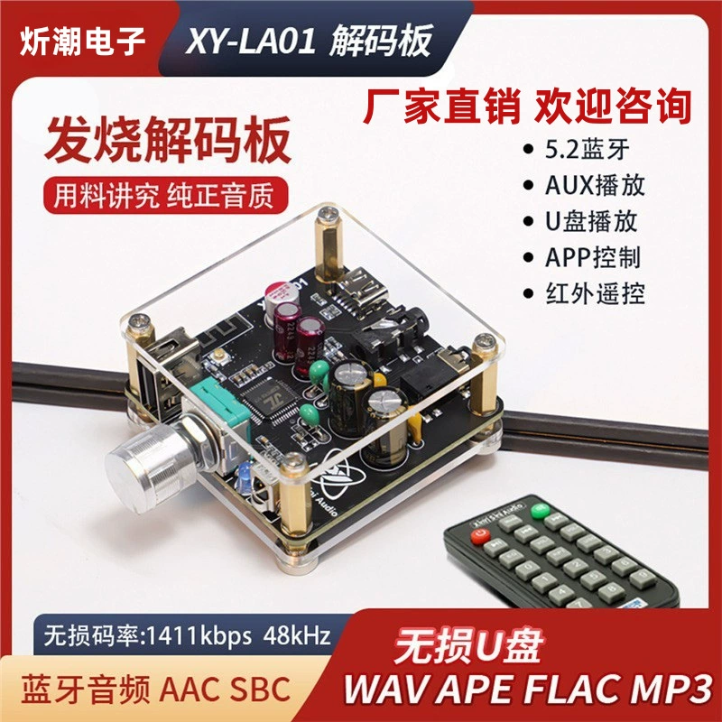 LA01 без потерь лихорадка HIFI5.2 Bluetooth U диск декодирования платы плеер аудио приемник старый звуковой усилитель платы