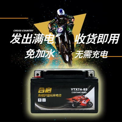 Hao Jue Fu Xing Yu Power supply, ignition system accessories