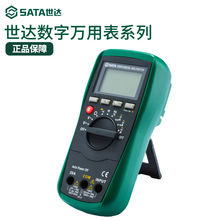 世达万用表数字式高精度万能表电工专用电容表电子防烧自动量程