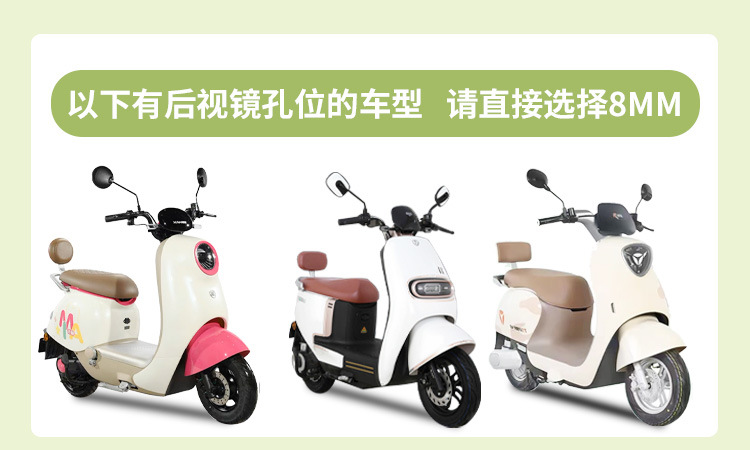Applicable to Yadi Electric Car Rear-view Mirror Tao Tao plus Le Meng Modern Battery Car Rear-view Mirror Universal Rear-view Mirror