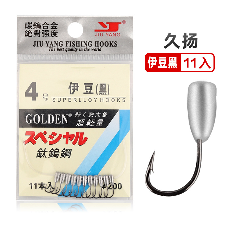 久扬伊豆3#4#5#6#7#8#朝天钩11枚日本垂钓用品鱼钩渔具批发