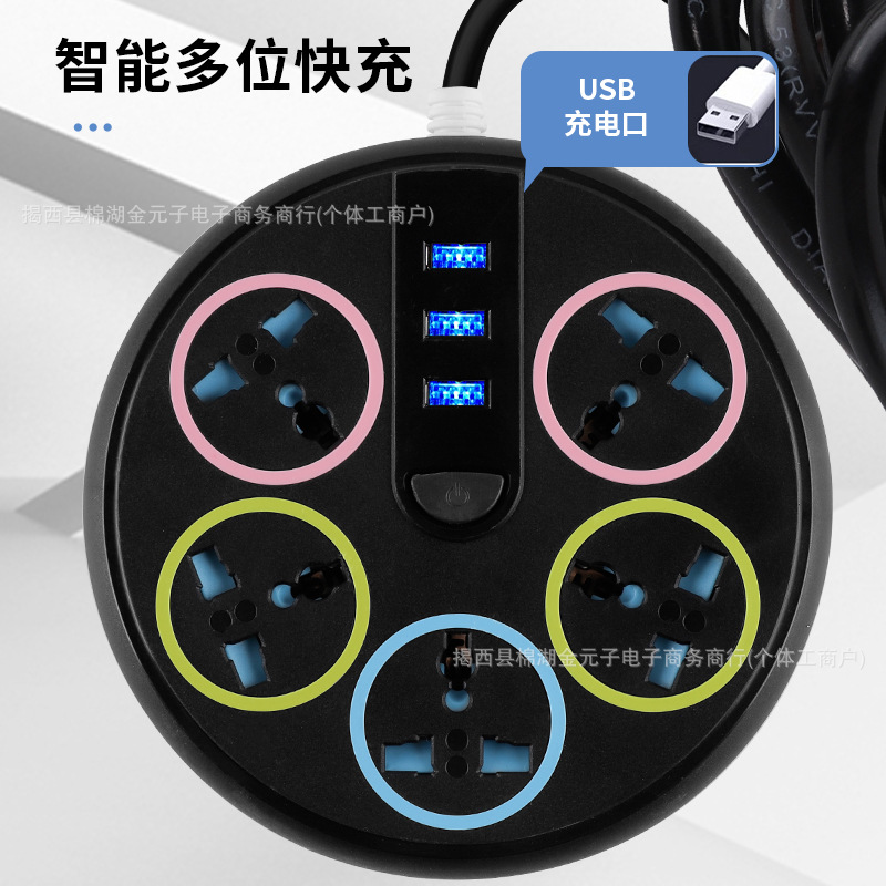 Comercio exterior creativo enchufe tablero de enchufe de fila de anillo de color doméstico multifuncional con puerta de seguridad y puerto USB luminoso