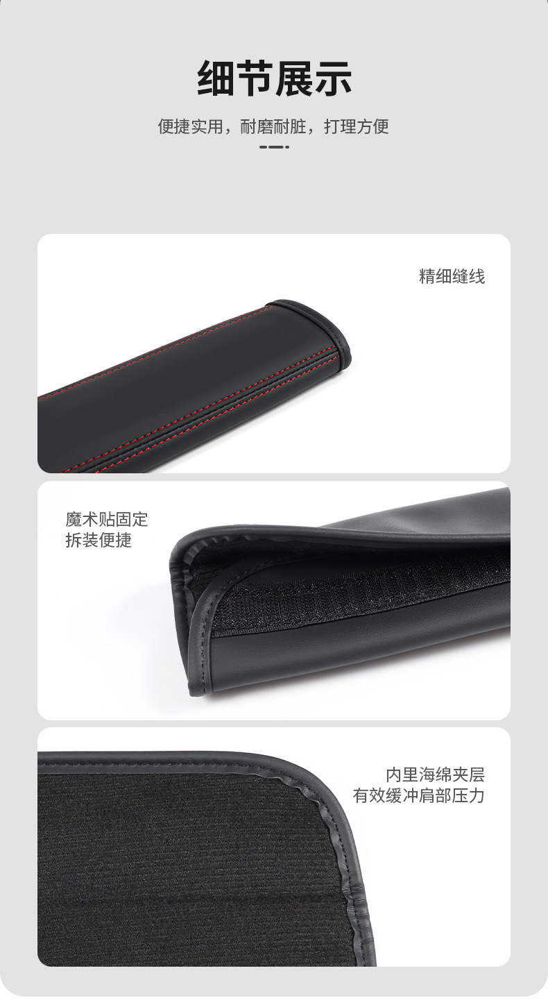 Suitable for Haval H6 Red Rabbit F7 First Love M6 Big Dog H9 Divine Beast Seat Belt Shoulder Cover Protective Cover Interior Supplies
