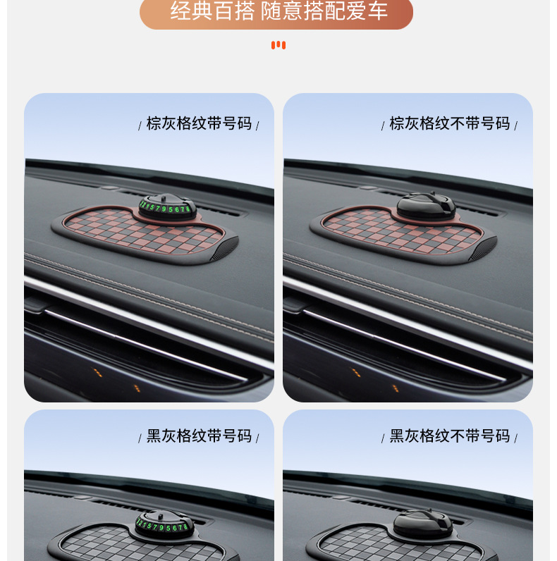 Car Chessboard Anti-slip Mat Mobile Phone Bracket Instrument Panel Storage Pad Hidden Digital Temporary Parking Card