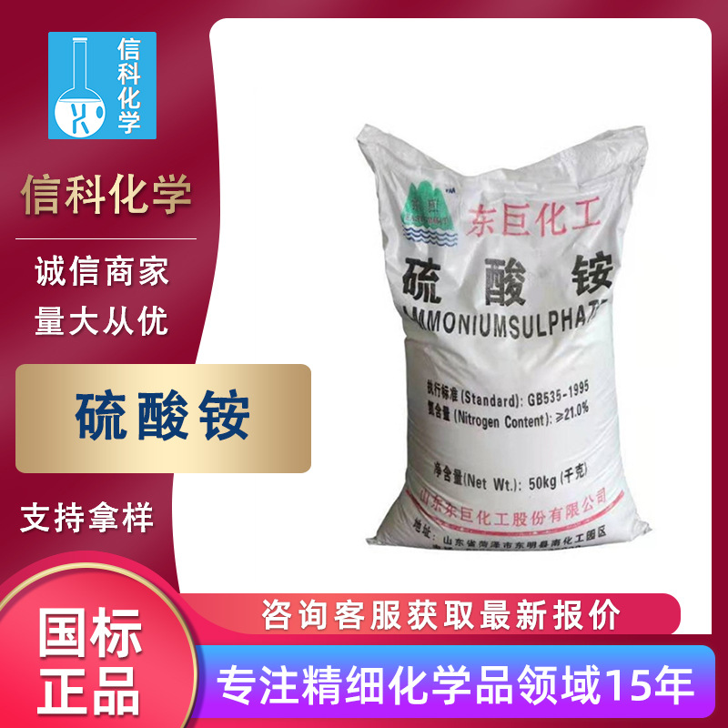 现货硫酸铵 晶体土壤氮肥速溶助染催化剂己内酰胺级 工业级硫酸铵