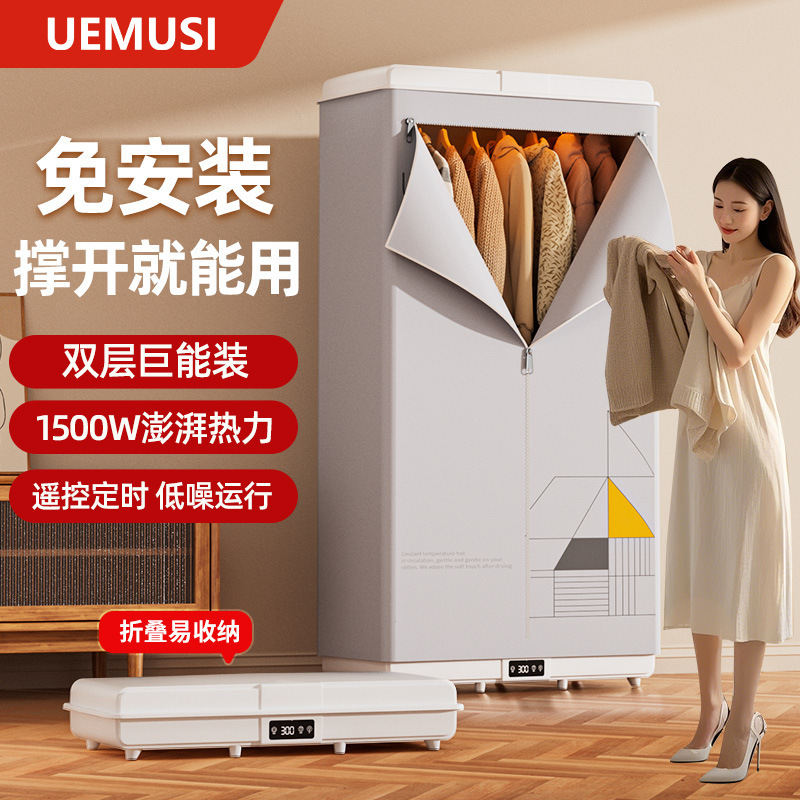 New Foldable Clothes Dryer for Home, 2-Layer with Timer, No Installation Required for Dormitory & Underwear Drying